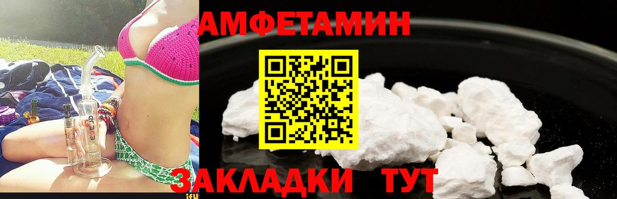 Амфетамин Premium Сатка