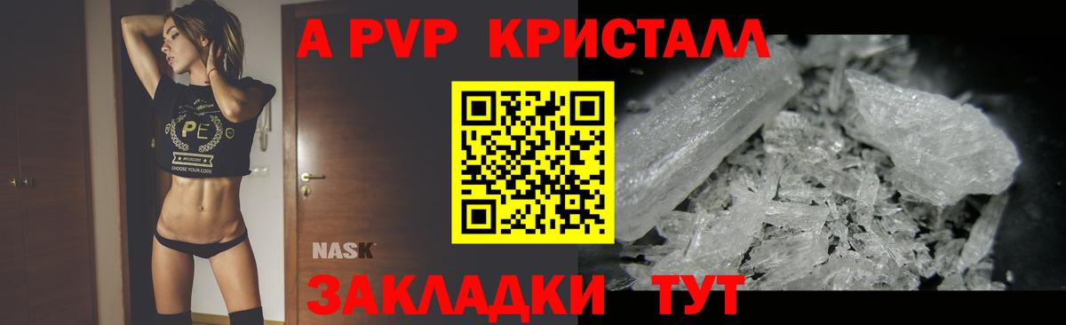 Alpha-PVP крисы CK  Alfa_PVP Crystall  Сатка  Вход с VPN 