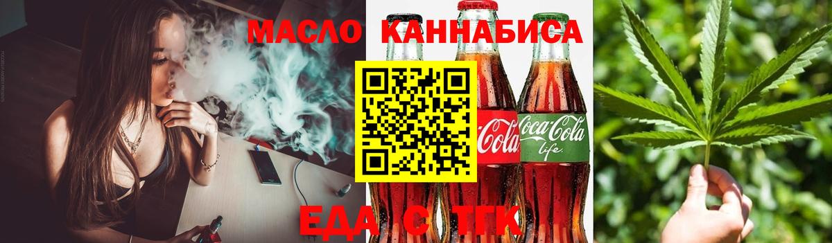 Печенье с ТГК марихуана Сатка