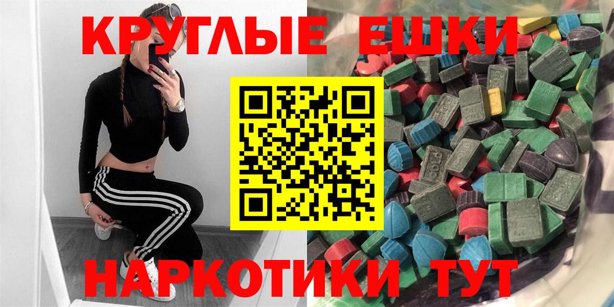 ЭКСТАЗИ TESLA  ЭКСТАЗИ VHQ  Сатка  даркнет сайт  Вход с VPN 
