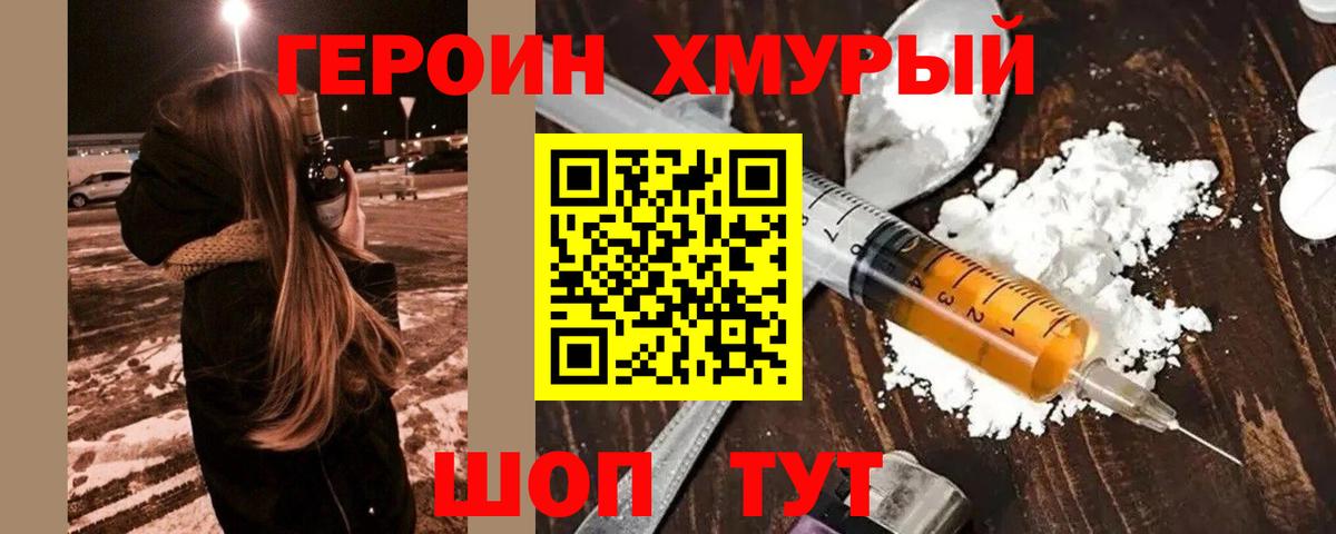 ГЕРОИН гречка Сатка