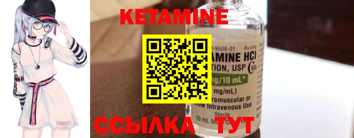 Кетамин VHQ  КЕТАМИН ketamine  Вход с VPN  Сатка 