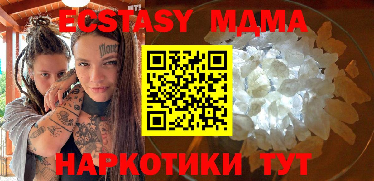 МДМА crystal  MDMA  Сатка  MDMA молли  Вход с VPN 