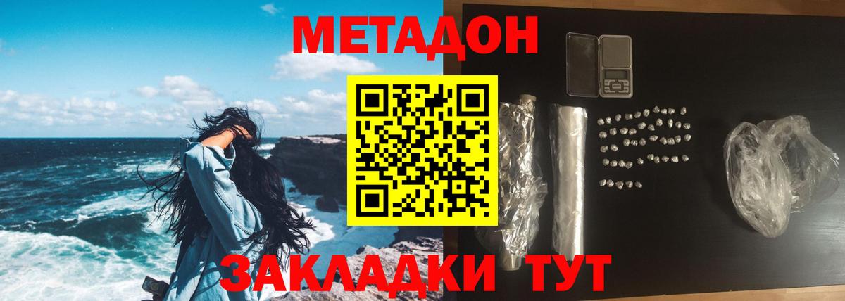 Сатка  Метадон VHQ  МЕТАДОН кристалл  Вход с VPN 