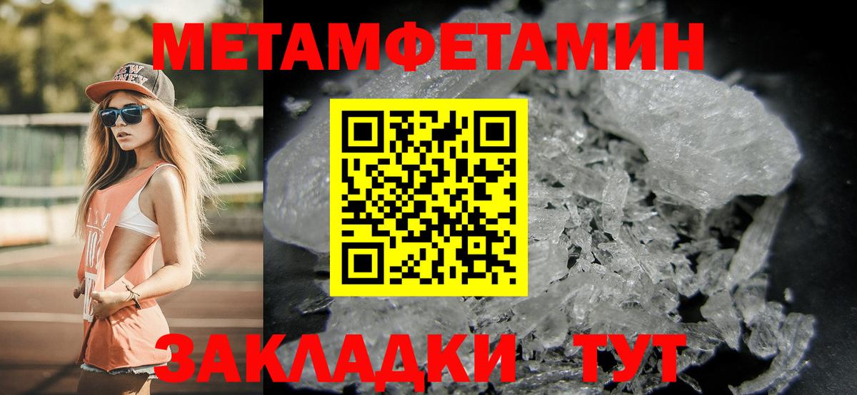 Метамфетамин кристалл Сатка