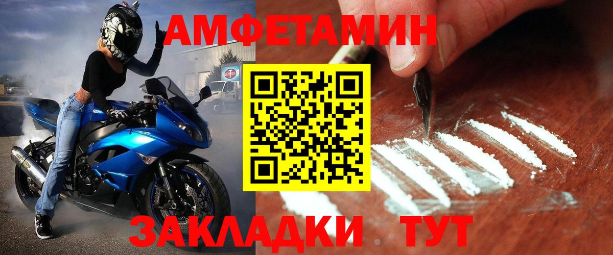 МЕТАМФЕТАМИН мет  МЕТАМФЕТАМИН мет  Вход с VPN  Сатка 