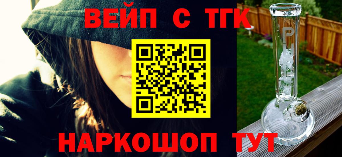 ТГК THC oil Сатка